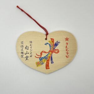 Ema coeur du temple Abe Monju-in à Nara.